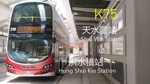 聘 電工a牌~公司機場 設施維修安装 相關經驗優先 月薪花紅有ot>詳. ç¦¾å›žä¾†é³¥ æ¸¯éµå·´å£« æ–°ç•Œè¥¿åŒ— K75ç·šå¤©æ°´åœç«™ æ´ªæ°´æ©‹åŽŸé€Ÿè¡Œè»Šç‰‡æ®µ Youtube