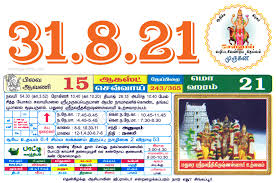 Inside the extraordinary special restored republic via a gcr report as of august 30, 2021. Srirangaminfo Com Cal 2021 3108 Jpg