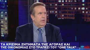 Tην ικανοποίηση του εμπορικού κόσμου για την απόφαση του υπουργείου. G Karanikas Sto One Channel 8etikes Oi Foroelafrynseis Oxi Omws Tolmhres Ta Nea