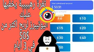 شكرا على المشاهدة الرابط في اول تعليقكليب كلابس مهكرتطبيق كليب كلابسكود كليب كلابسبرنامج كليب كلابستهكير. Ø§Ù‚Ø³Ù… Ø¨Ø§Ù„Ù„Ù‡ Ø§Ù„Ø¹Ø¸ÙŠÙ… Ø«ØºØ±Ø© ØªÙ‡ÙƒÙŠØ± Ø£Ù‚ÙˆÙ‰ ØªØ·Ø¨ÙŠÙ‚ Ù„Ø±Ø¨Ø­ Ø¨Ø·Ø§Ù‚Ø§Øª ØºÙˆØºÙ„ Ø¨Ù„Ø§ÙŠ Ø³ØªØ±Ø¨Ø­ 100 ÙŠÙˆÙ…ÙŠØ§ ØªÙ‡ÙƒÙŠØ± Clip Claps ØªÙ†Ø²ÙŠÙ„ Ø§Ù„Ù…ÙˆØ³ÙŠÙ‚Ù‰ Mp3 Ù…Ø¬Ø§Ù†Ø§