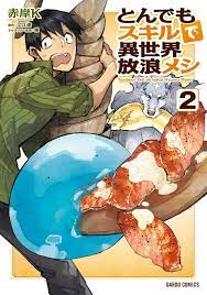 Tondemo skill de isekai hourou meshi 2 comic manga anime Akagishi K  Japanese | eBay
