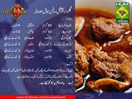 Gulzar Special Roghan Josh Masala Recipe Masalatv Chefgulzar Homemade Spices Ramadan Recipes Recipes