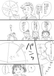 あお jenmaru0630 さんのマンガ一覧 ツイコミ 仮 ちびまる子ちゃん 花まる マンガ ちびまる子ちゃん