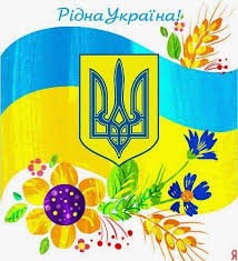Картинки, листівки, привітання українською мовою. Patriotichni Avatarki Kartinki Foto Patriotichni Avatarki Ta Shpaleri Symbols Knitting Gaming Logos