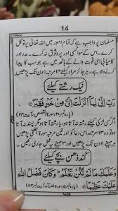 Insha allah, you will get the best possible marriage proposals for you. For Good Proposal Islamic Messages Islamic Quotes Quran Islamic Quotes On Marriage