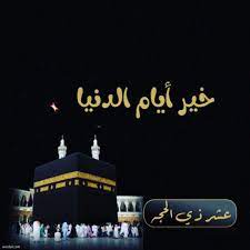 رمزيات الحج 1441 صور عشر ذي الحجة حالات واتس موقع كلمات movie posters poster broadway shows