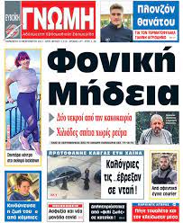 We did not find results for: 19 Febroyarioy 2021 Eyboikh Gnwmh Online Eidhseis Kai Nea Apo Olh Thn Eyboia