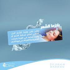 يعتبر حقن بلازما الشعر الحل المثالي لعلاج تساقط الشعر أو وايضا تساعد في تقوية بصيلات الشعر وتعبئة الفراغات في فروة الشعر بلازما الشعر offer 40th