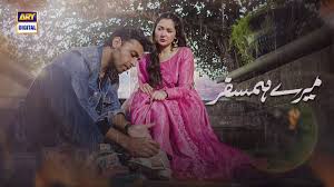 Mere HumSafar Episode 1 - 30th December 2021 ARY Digital Drama