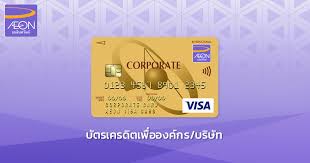 Aeon Corporate Visa Card