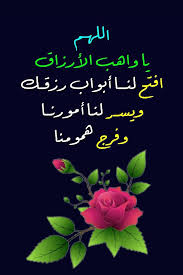 اللهم ربي هب لي من لدنك رحمه ربي سير ولا تعسر Photo Quotes Islamic Quotes Eid Mubarak Greetings