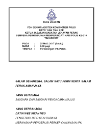 Ratusan pilihan sesuai kebutuhan berbagai polis dari 50+ rekan asuransi proses praktis dan mudah polis langsung terbit tanpa checkup Draf Teks Ucapan Hari Polis 2017
