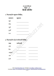 hindi worksheet for class 2 set 3 elearnbuzz