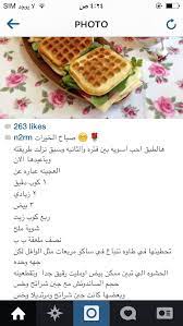 فطاير الوافل recipes cooking recipes cooking