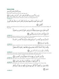 The one who crawls facedown or the one who walks upright on the straight path? Surah Al Mulk 1 10 Verses Medieval Arabic Texts Quran