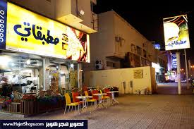 هجر شوبز مطبقاتي