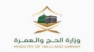 والوقوف بعرفة ، لحديث : Ø§Ù„Ø­Ø¬ ÙˆØ§Ù„Ø¹Ù…Ø±Ø© ØªØ¹Ù„Ù† Ø¥Ø·Ù„Ø§Ù‚ Ø§Ù„Ø¨ÙˆØ§Ø¨Ø© Ø§Ù„Ø¥Ù„ÙƒØªØ±ÙˆÙ†ÙŠØ© ÙÙŠ Ø§Ù„Ù…Ø±Ø­Ù„Ø© Ø§Ù„Ø£ÙˆÙ„Ù‰ Ù„Ù„Ø±Ø§ØºØ¨ÙŠÙ† Ø¨Ø§Ù„ØªØ³Ø¬ÙŠÙ„ Ù„Ù„Ø­Ø¬