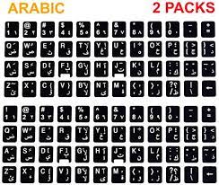 Jual stiker keyboard macbook arab label keyboard arabic untuk layout us kota bekasi gunapart tokopedia. Best Arabic Keyboard Stickers For Your Keyboard