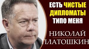 Others with a similar name. Nikolaj Platoshkin Biografiya Lichnaya Zhizn Semya I Deti Poslednee Intervyu