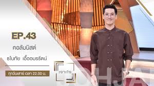 เต้ย ธโนทัย โพสต์เศร้าขอเวลาทำใจ ซาร่า บอก. à¹€à¸ˆà¸²à¸°à¹ƒà¸ˆ à¸„à¸­à¸¥ à¸¡à¸™ à¸ªà¸• à¹€à¸• à¸¢ à¸˜à¹‚à¸™à¸— à¸¢ à¸ à¸šà¸à¸²à¸£à¹€à¸£ à¸¢à¸™à¸— Git à¹€à¸ž à¸­à¸ž à¸'à¸™à¸²à¸˜ à¸£à¸ à¸ˆà¸ˆ à¸§à¹€à¸§à¸­à¸£ à¸‚à¸­à¸‡à¸„à¸£à¸­à¸šà¸„à¸£ à¸§ 21 à¸ž à¸¢ 63 Youtube