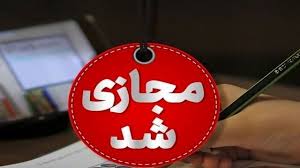 فعالیت مدارس و دانشگاه‌های فارس فردا هم مجازی است