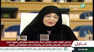 برنامج الشورى 1439 02 18 هـ Youtube