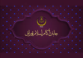 The total size of the downloadable vector file is 0.29 mb and it contains the jabatan agama islam selangor (malaysia). Jabatan Agama Islam Perak Pagina Inicial Facebook