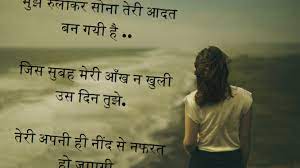 Very sad status images, hindi life quotes waqt naseeb lakeer takdeer quotes in hindi sad wallpaper in hindi with shayari Pin On Hindi Bewafa Shayari Images