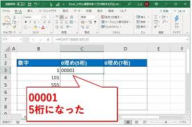 Excel エクセル関数を使ってゼロ埋めする方法 Website Note