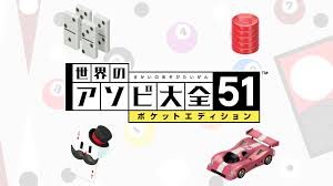 This game is never leaving my switch home screen. Clubhouse Games 51 Worldwide Classics Pocket Edition To Be Downloadable Free In Japan Miketendo64 Miketendo64