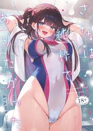 Sana wa Junsui de Aritakatta - Sana should have remained pure. Chapter 1 -  Hentairead.io - Read Free Hentai Manga - Manhwa - Manhua Online