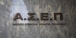 Αρχές φεβρουαρίου αναμένεται να ανοίξει η ειδική πλατφόρμα. Voucher Anergwn Oaed Pws 8a Kanete Aithsh Oi Dikaioyxoi E8nos
