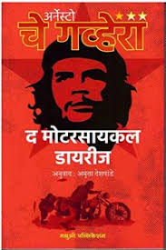 Thinking, Fast and Slow (Marathi) [paperback] Daniel Kahneman,Dr. Shuchita  Nandapurkar