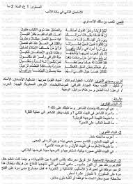 منتديات التعليم نت Bullet Journal Sheet Music Journal