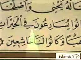 Sampai disini dulu perjumpaan kita kali ini pada tema bacaan surat pendek, semoga apa yang sudah kami. Video Qur An Juz 17 Youtube