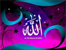 صور اسم الله جميل بحث Google Names Of God Neon Signs Allah