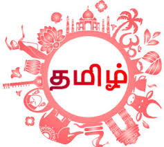 All you need to do is copy and paste the desired text. Tamil English Translation Services English To Tamil Translate Translate Document And Website In Tamil India Filose