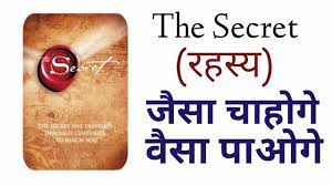This is an audiobook with book summary in hindi the. The Secret Book By Rhonda Byrne Law Of Attraction In Hindi Audiobook Podcast Youtube
