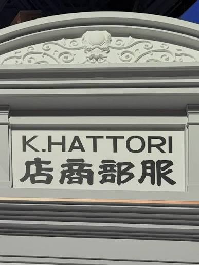 江戸東京博入口近くの原寸大服部時計店。しかし国産時計製造の始まりが服部金太郎からと言うのは、また面白い。半蔵門もそうだが、何かと気になる服部氏。  #江戸東京博物館 #服部時計店 #歌舞伎座