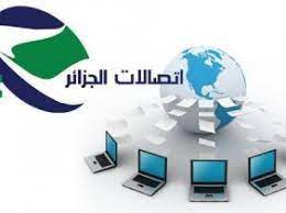 Informations utiles sur l'agence algérie télécom située sur la commune de douera dans la wilaya d'alger. Algerie Telecom Une Boite De Messagerie Dediee Aux Doleances Des Clients Radio Algerienne