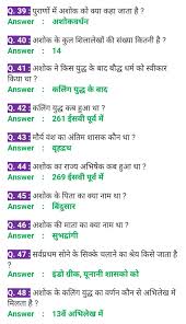 Indian History Gk In Hindi Question And Answers Gktoday Indian History Facts Historical Quotes Gk In Hindi