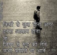 Heart Touching Hindi Line Statuses Quotes Wallpapers Hd Love Quotes In Hindi Love Quotes Wallpaper Hindi Quotes