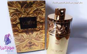 عطر اوروم من اجمل للنساء aurum ajmal لمسة من الجمال perfume convenience store products