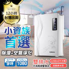 原裝進口國際牌指定工廠 智能除濕機 空氣清淨機水箱大容量2200ml 除濕9坪超強雙效小資首選 可接排水管除溼機超大水箱智能除濕機除溼家用除濕器空氣淨化機防霉除濕除臭 de767 ecommerce shopping