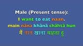 This is an asian word for flatbread that has multiple possibly etymologies. à¤¨ à¤¨ How To Pronounce Naan In Hindi Youtube