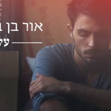 Stream Maria Bar Miracle music