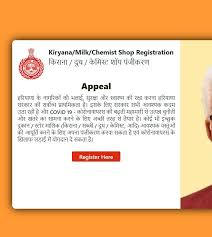 3.1.1 झाखंड ई पास बनाने की पूरी. E Pass For Haryana How To Apply For E Pass For Your Shop In Haryana