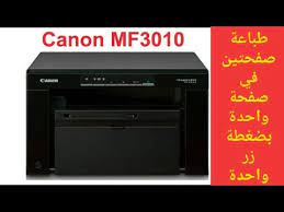 Maybe you would like to learn more about one of these? ØªØ¹Ø±ÙŠÙ Ø·Ø§Ø¨Ø¹Ø© ÙƒØ§Ù†ÙˆÙ† 3010 Ø·Ø¨Ø§Ø¹Ø© ØµÙØ­ØªÙŠÙ† ÙÙŠ ØµÙØ­Ø© ÙˆØ§Ø­Ø¯Ø© Ø¹Ù„Ù‰ Ø·Ø§Ø¨Ø¹Ø© ÙƒØ§Ù†ÙˆÙ† 3010 Mf Youtube Ø¨Ù†Ù‚Ø±Ø© ÙˆØ§Ø­Ø¯Ø© ÙÙ‚Ø· ÙŠÙ…ÙƒÙ†Ùƒ ØªØ­Ù…ÙŠÙ„ Ø§Ù„ØªØ¹Ø±ÙŠÙØ§Øª Ø§Ù„Ù…Ø¬Ø§Ù†ÙŠØ© Ù„Ø·Ø§Ø¨Ø¹Ø© ÙƒØ§Ù†ÙˆÙ† Canon Mf3010 ÙˆØ§Ù„Ø­ØµÙˆÙ„ Ø¹Ù„Ù‰ Ø¬Ù…ÙŠØ¹ ÙˆØ¸Ø§Ø¦Ù Ø§Ù„Ø¬Ù‡Ø§Ø² Ø¯ÙˆÙ† Ù…Ø´Ø§ÙƒÙ„