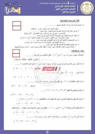 نتيجة الشهادة الاعدادية ليبيا 2020. Ø§Ù…ØªØ­Ø§Ù†Ø§Øª Ù…ÙˆØ­Ø¯Ø© Ù†Ù…Ø§Ø°Ø¬ Ø§Ø³ØªØ±Ø´Ø§Ø¯ÙŠØ© Ù„Ù„Ø´Ù‡Ø§Ø¯Ø© Ø§Ù„Ø§Ø¹Ø¯Ø§Ø¯ÙŠØ© Ù…ÙˆÙ‚Ø¹ ÙˆØ²Ø§Ø±Ø© Ø§Ù„ØªØ±Ø¨ÙŠØ© ÙˆØ§Ù„ØªØ¹Ù„ÙŠÙ… ØµØ¨Ø§Ø­ Ù…ØµØ±