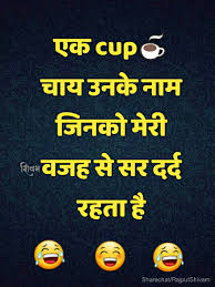 If you liked then leave your best comments in the comment section at the bottom. Sunday Funny Quotes Hindi Joke In Hindi Funny Quotes In Hindi Funny Good Morning Quotes Dogtrainingobedienceschool Com